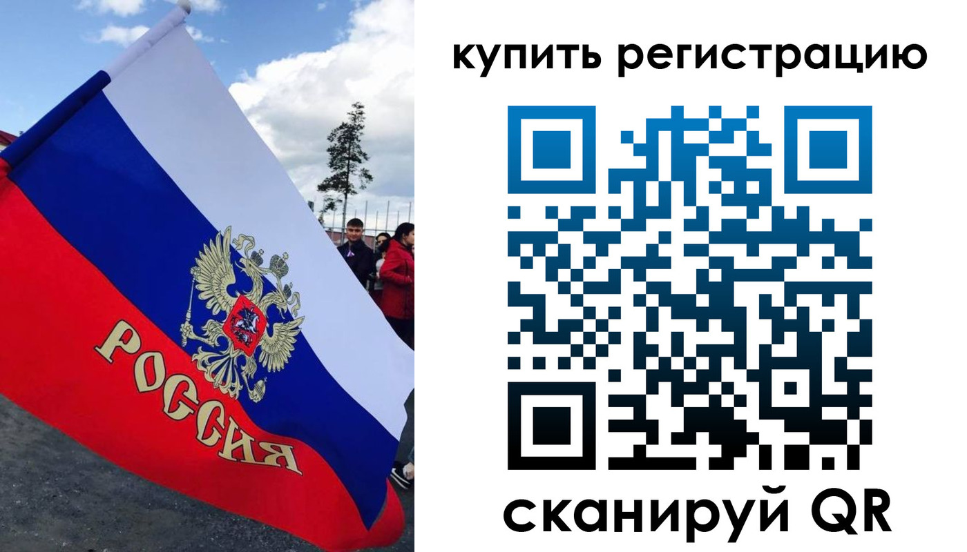 миграционный учет в Яровом