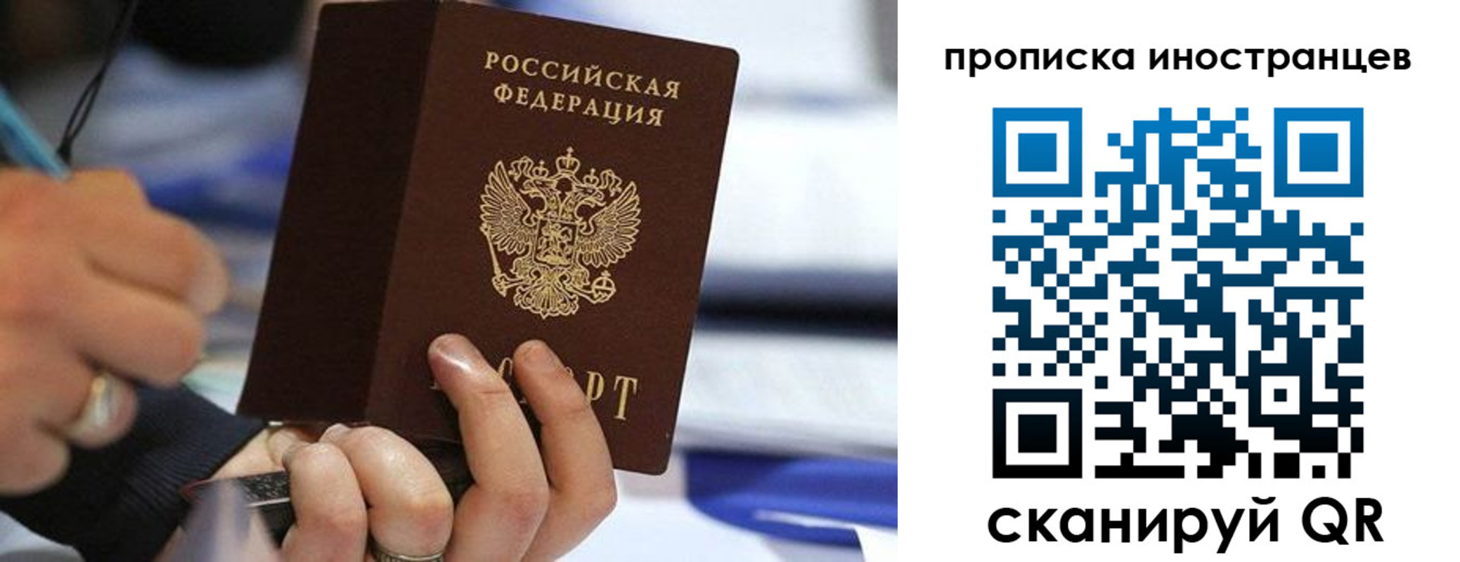 временная регистрация в Яровом