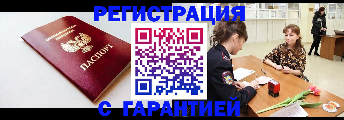 временная регистрация 2025 в Яровом