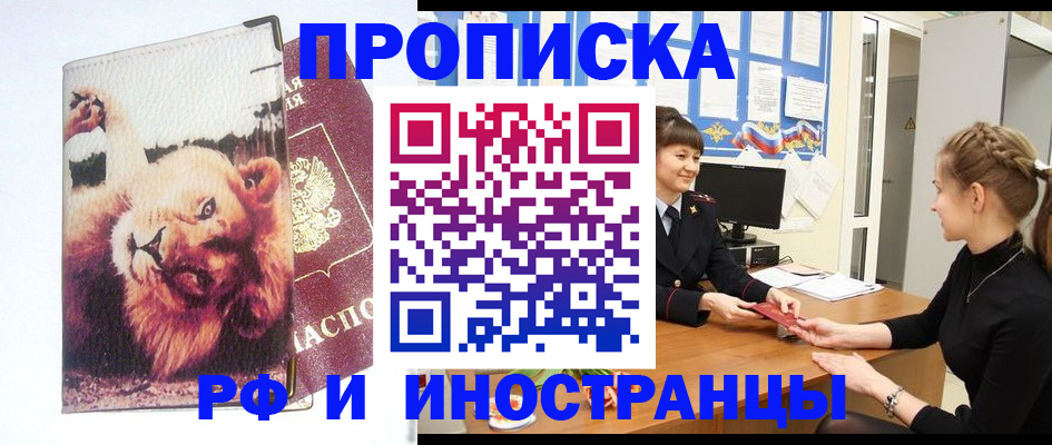 регистрация для школы в Яровом
