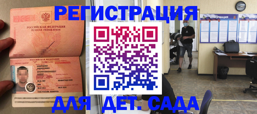 прописка иностранных граждан в Яровом