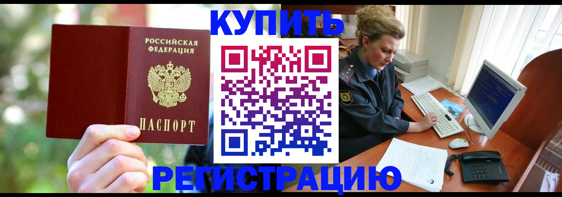 пропишу в квартире в Яровом