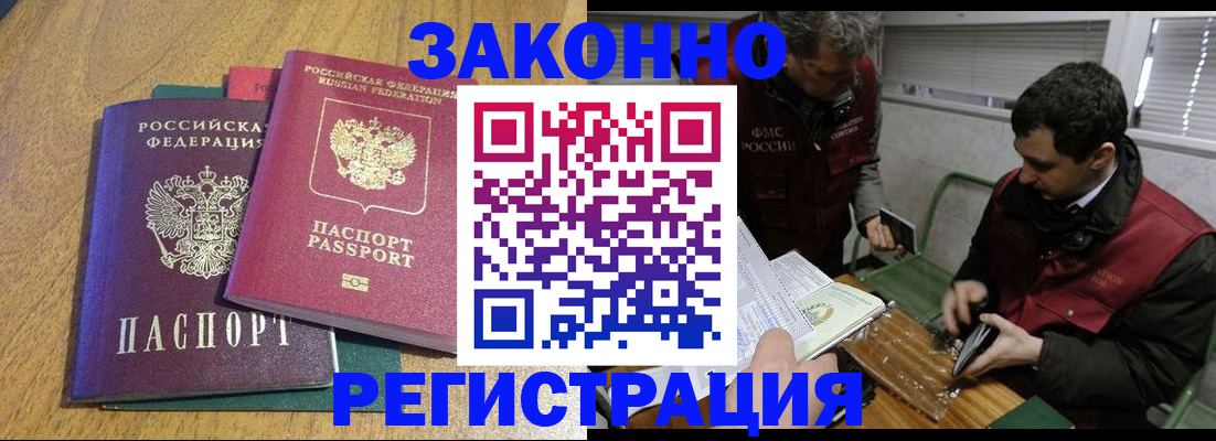прописка 2025 в Яровом