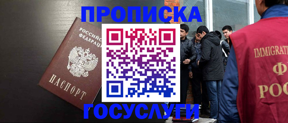 временная регистрация собственник в Яровом