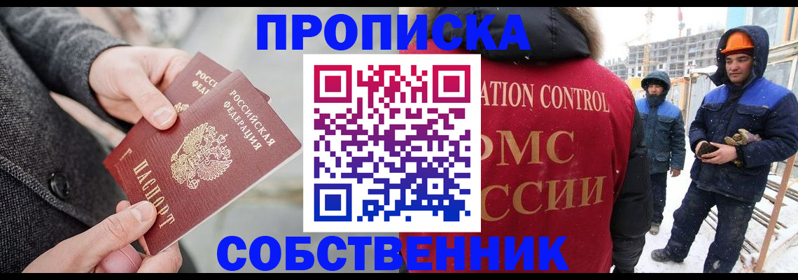 миграционный учет в Яровом