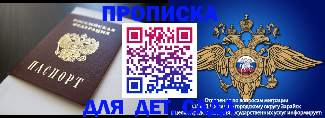 временная регистрация гарантия в Яровом